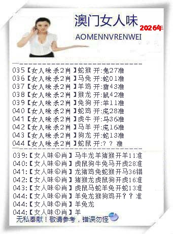 044期女人味[图]