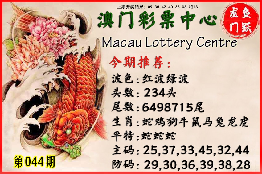 044期鱼跃龙门[图]