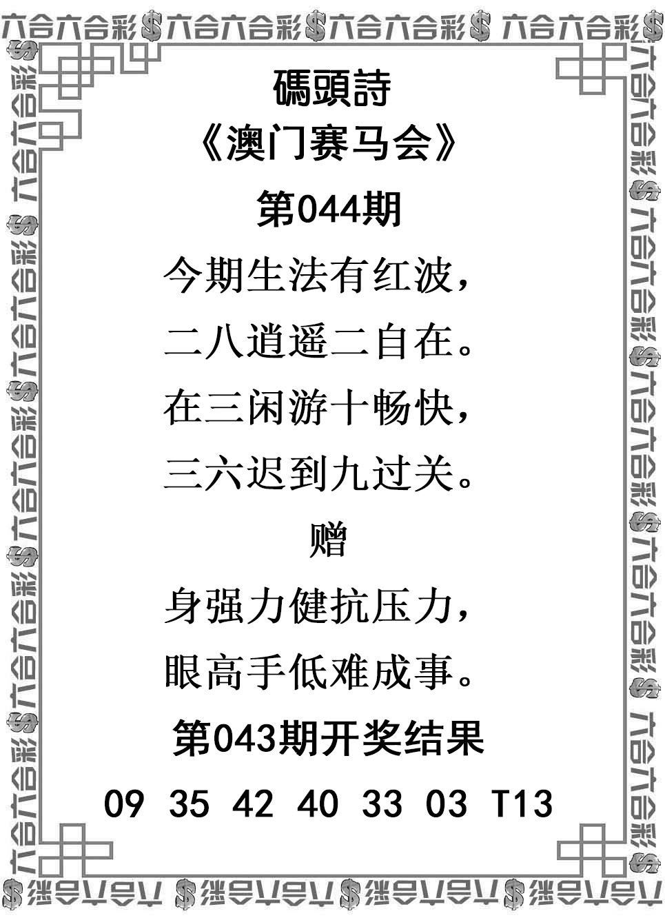 044期码头诗[图]