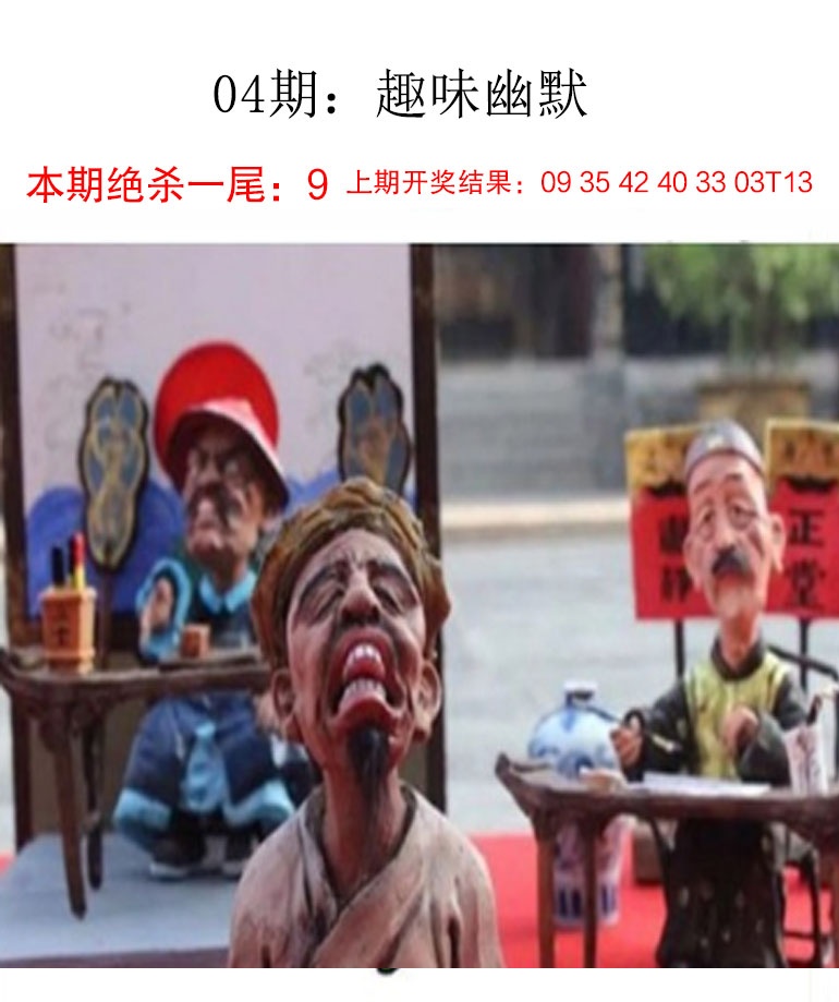 044期趣味幽默[图]