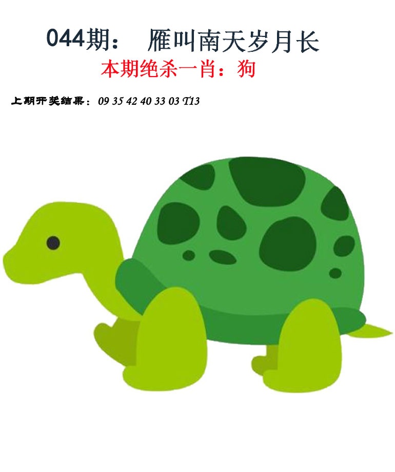 044期金钱豹自有真功夫[图]