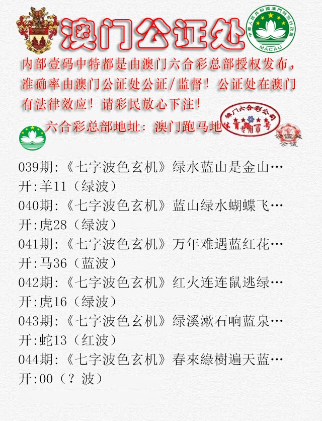 044期公证处B[图]