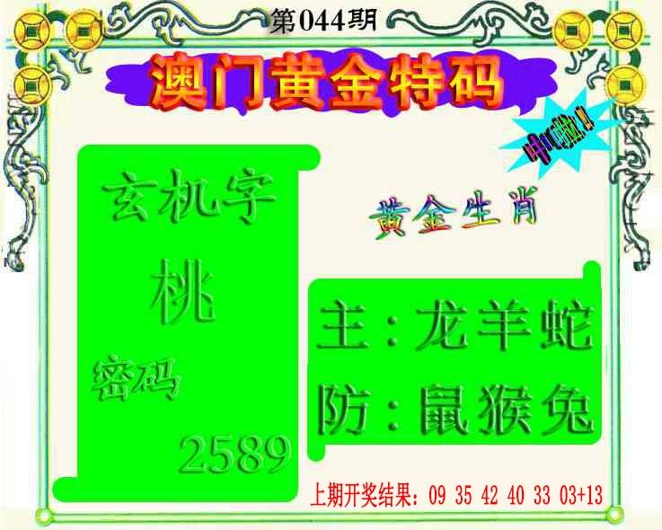 044期黄金屋[图]