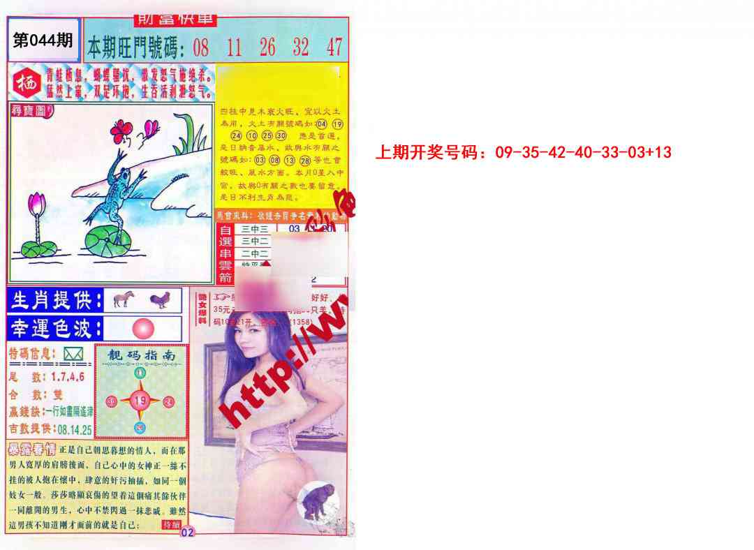 044期财富快车[图]