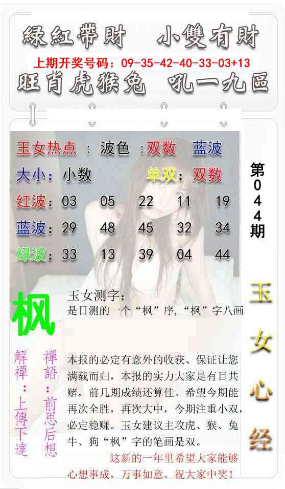 044期玉女心经[图]