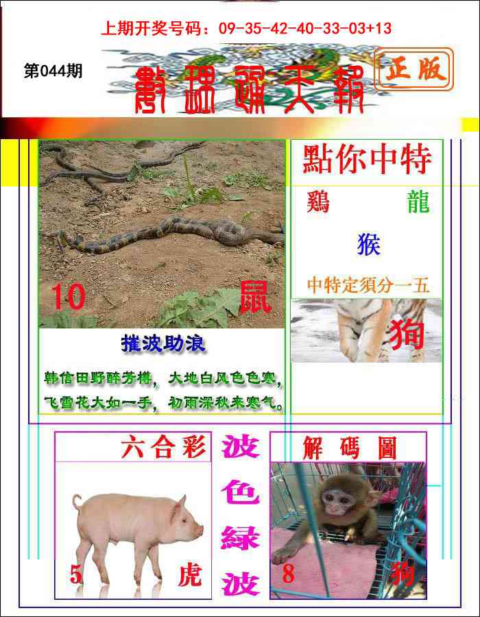 044期数理通天[图]