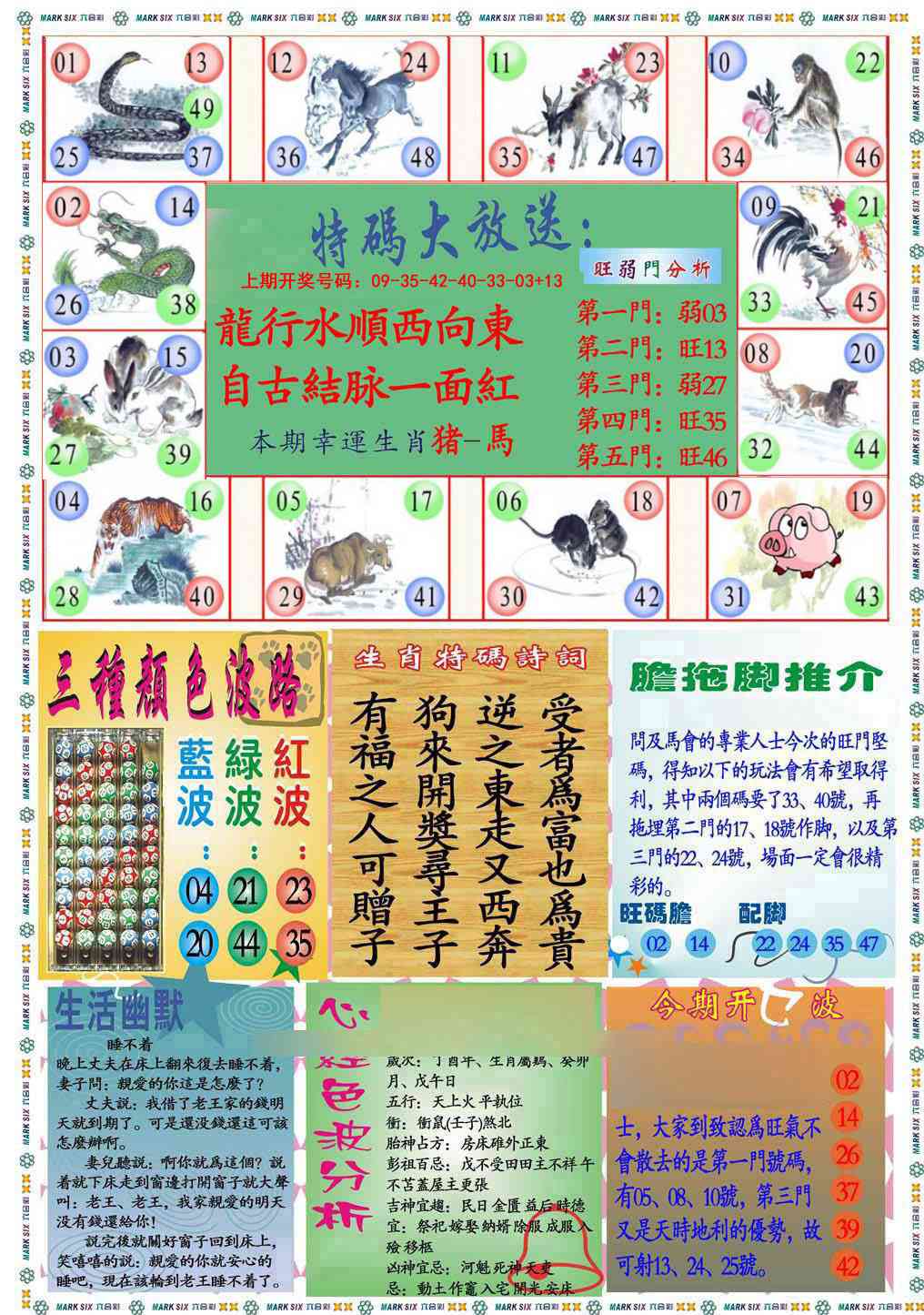 044期九龍心经B(推荐)[图]