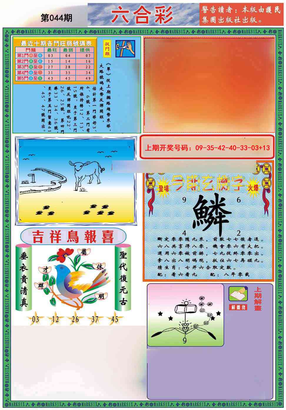 044期九龍2011A(推荐)[图]