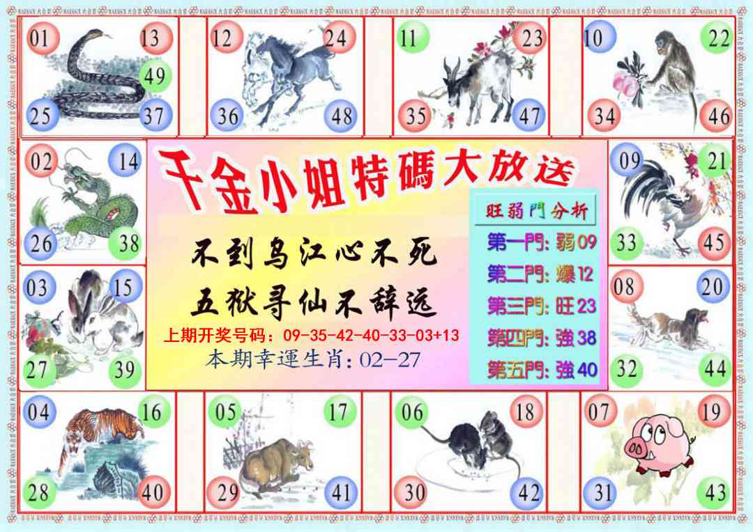 044期千金小姐B版[图]