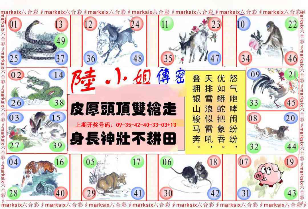 044期陆小姐传密B[图]