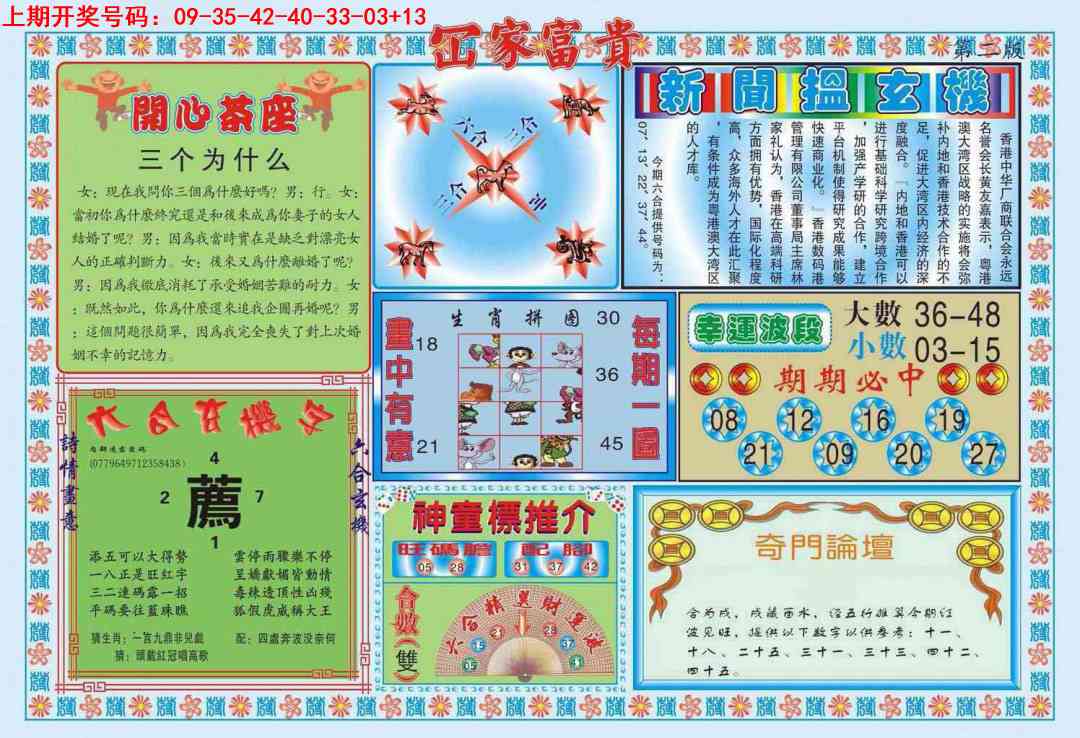 044期函家富贵-2[图]