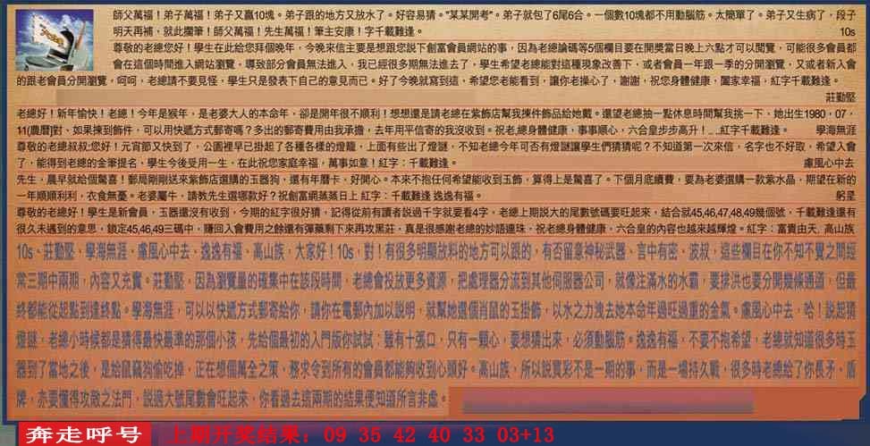 044期六合皇信箱[图]