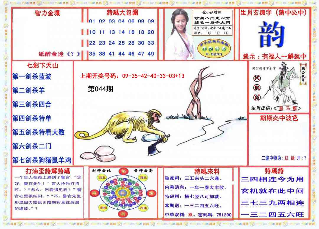 044期会员传真-1[图]