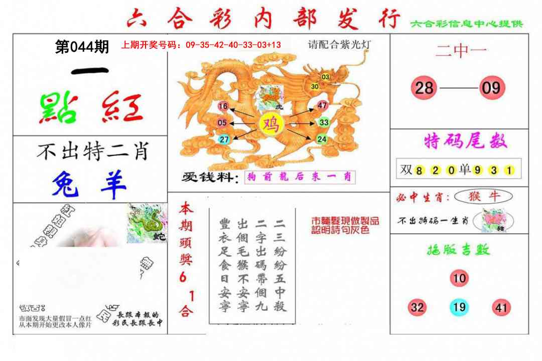044期一点红[图]