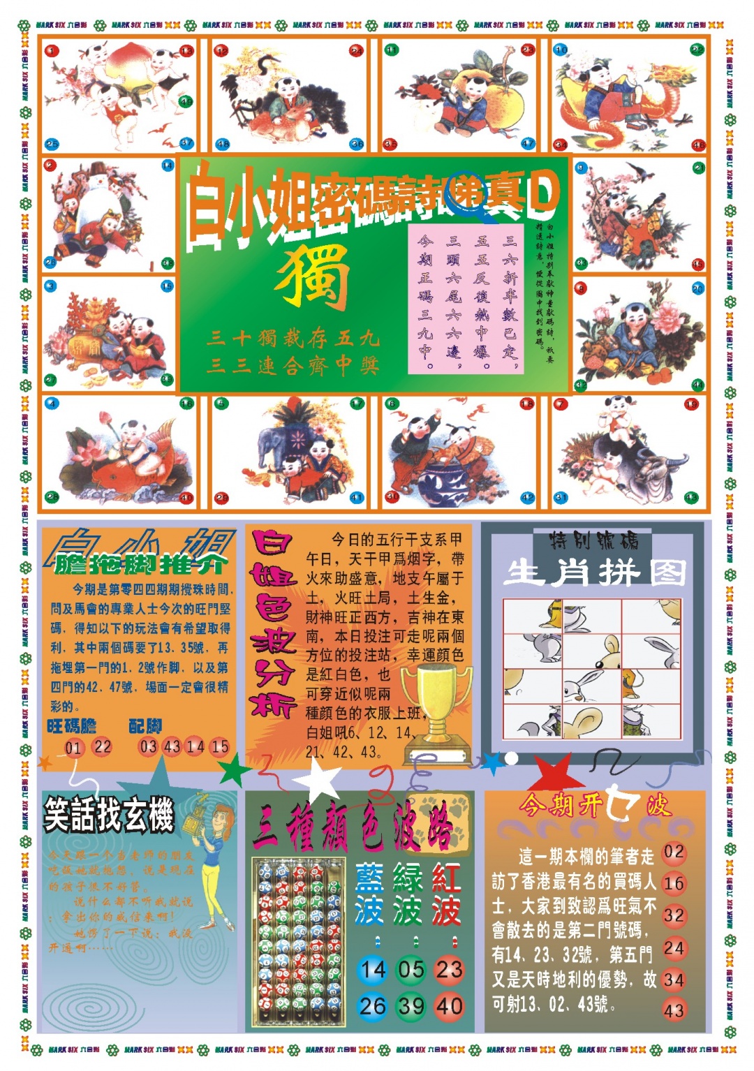 044期白小姐祺袍B[图]