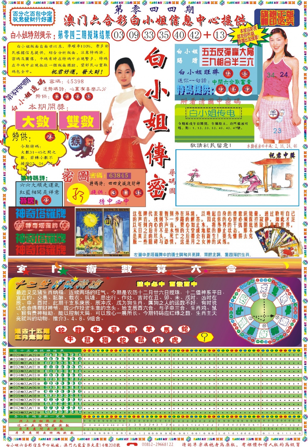 044期白小姐祺袍A[图]