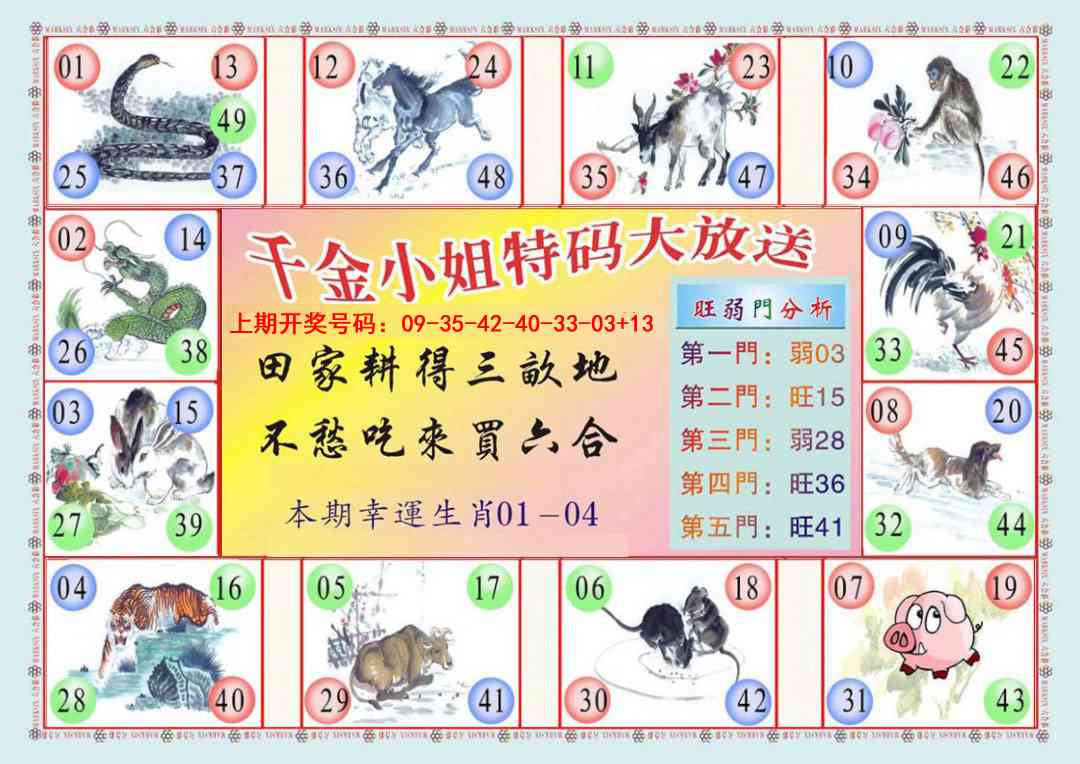 044期(新版)千金小姐B[图]