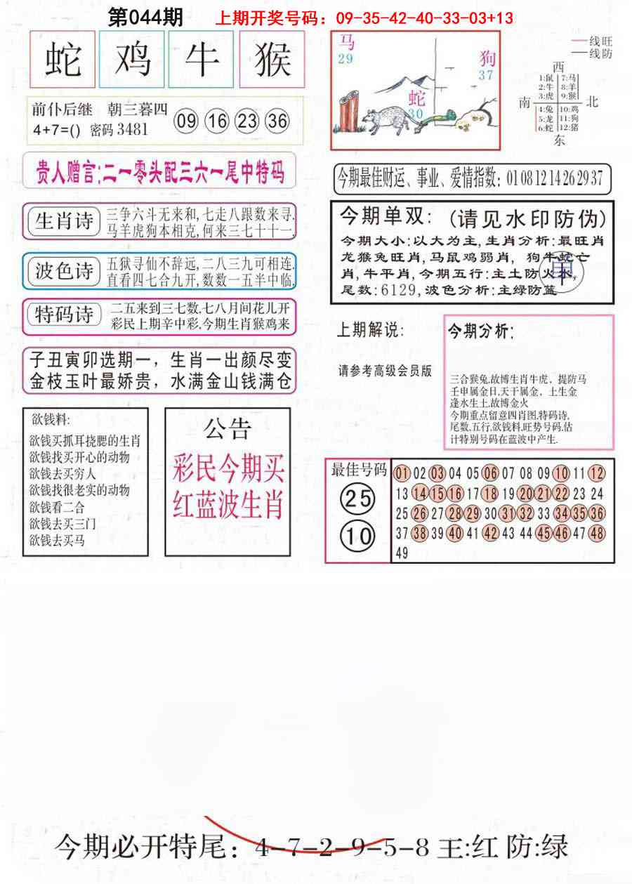 044期凤凰闲情A[图]