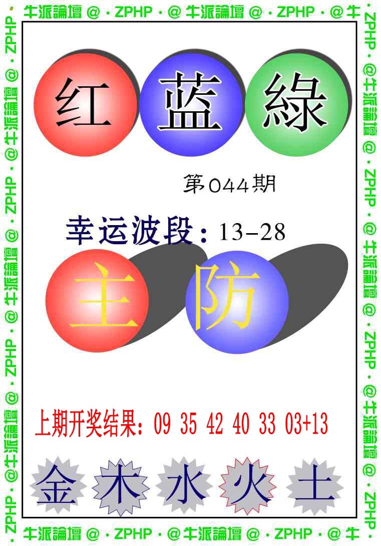 044期牛派系列5[图]