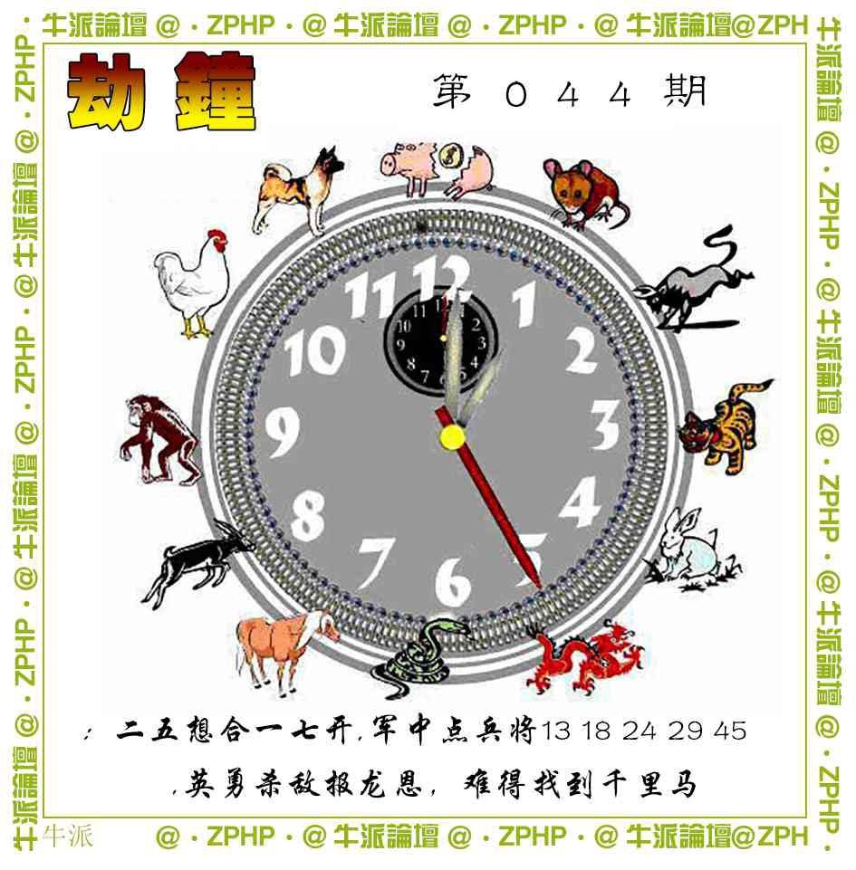 044期牛派系列4[图]