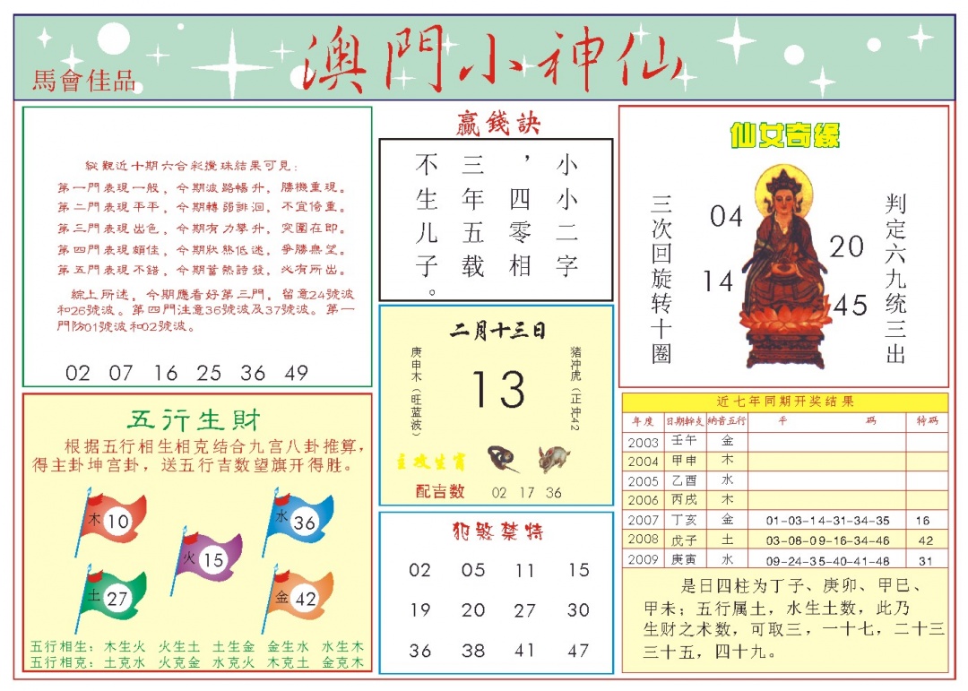 044期小神仙-2[图]