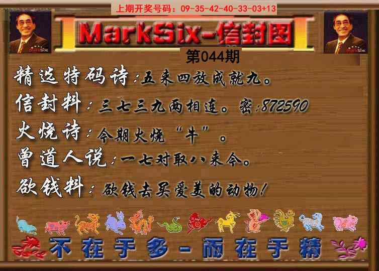 044期信封图《另版》[图]