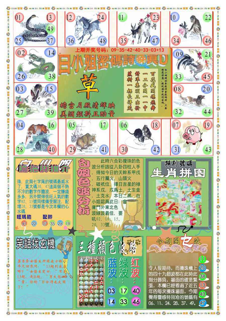 044期(新版)白小姐祺袍B[图]