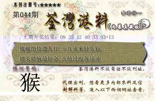 044期茶湾港料[图]