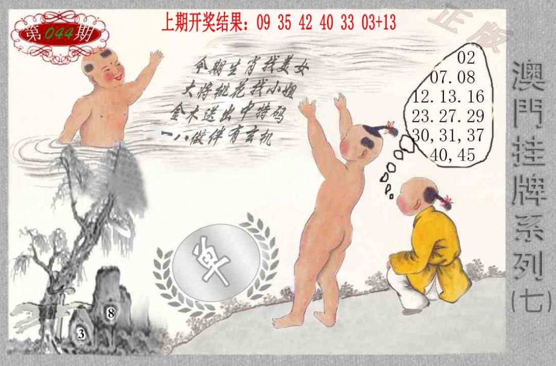 044期挂牌系列G[图]