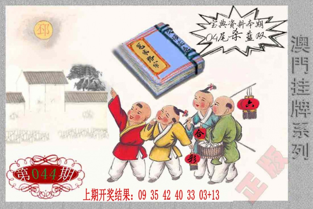 044期挂牌系列F[图]