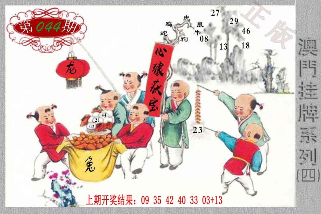 044期挂牌系列D[图]