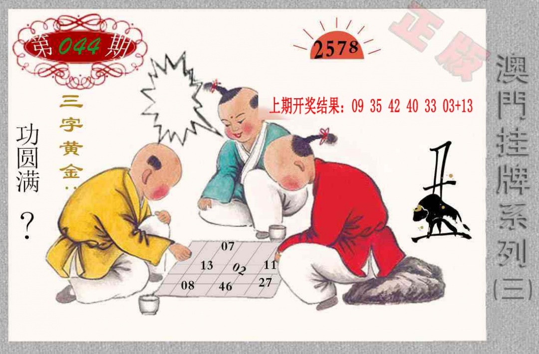 044期挂牌系列C[图]