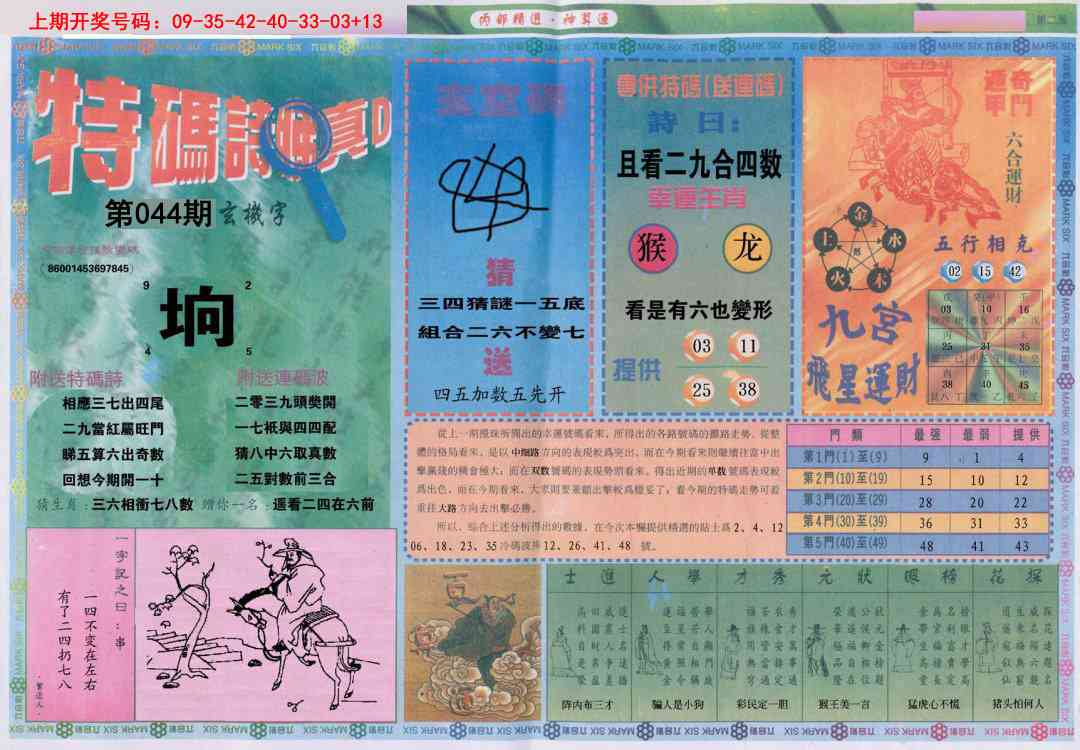 044期内部精选B[图]