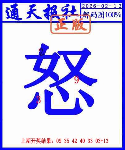 044期另解码图[图]