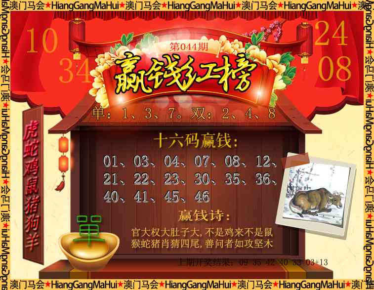 044期内部密传[图]