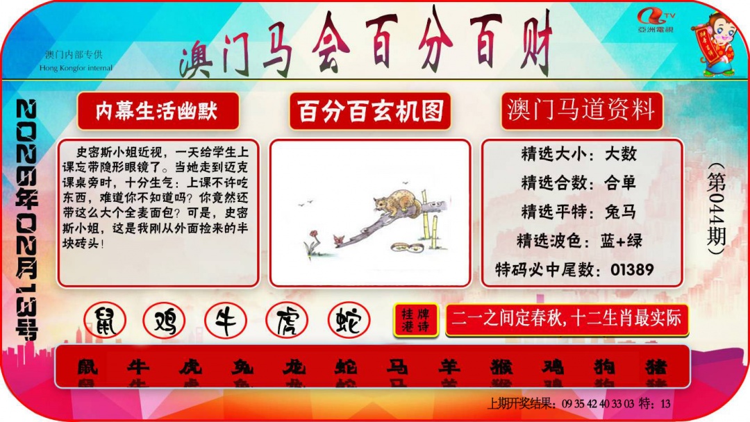 044期百分百财经[图]