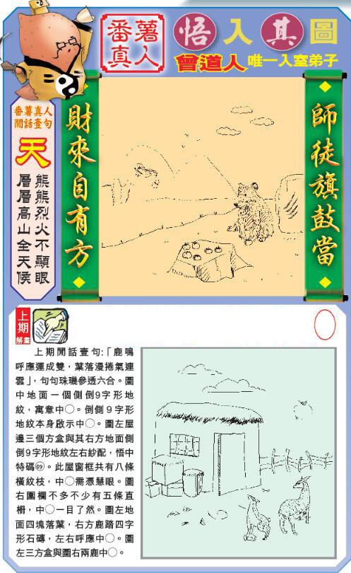 044期悟入其图[图]