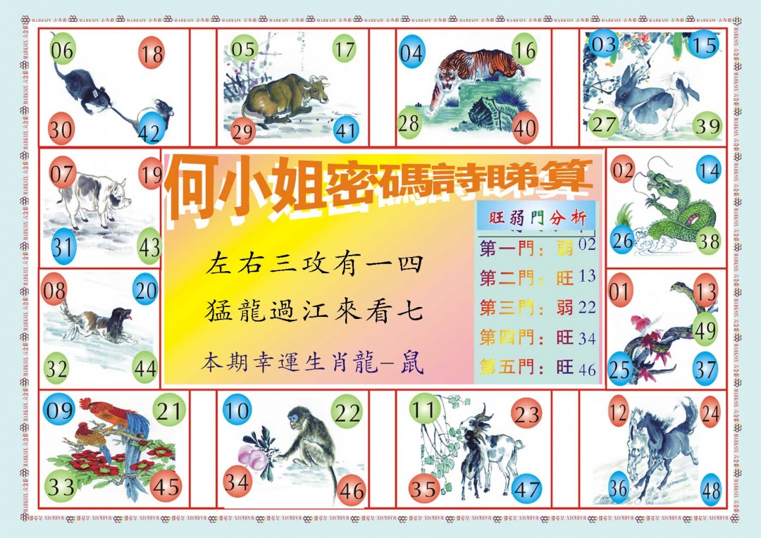 044期何小姐内部传真B[图]