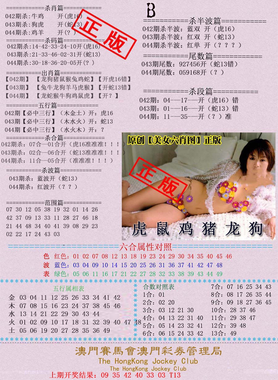 044期通缉令-2[图]