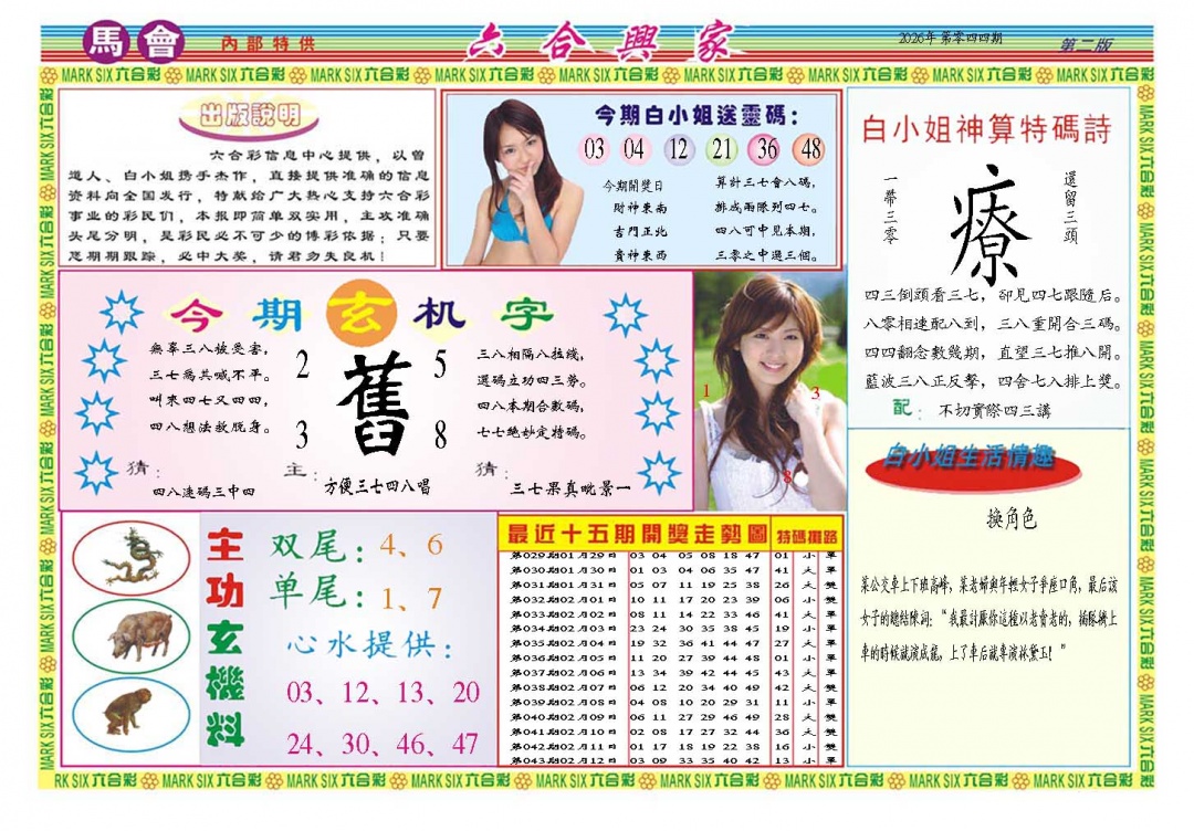 044期六合兴家B[图]