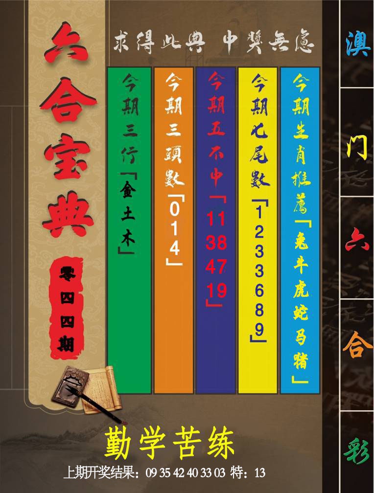044期六合宝典[图]