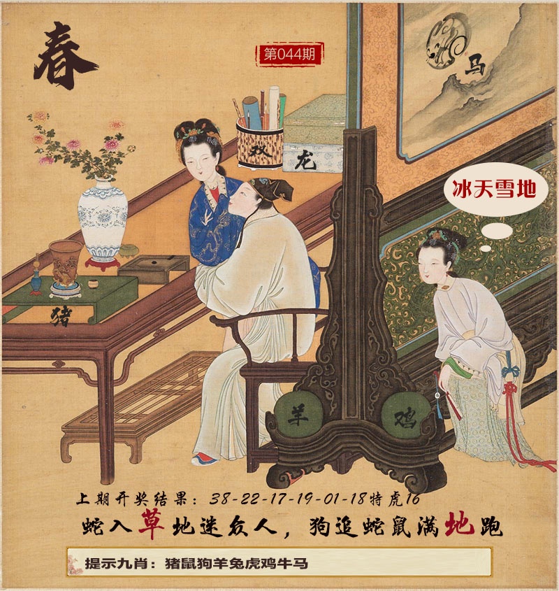 044期春宫图[图]