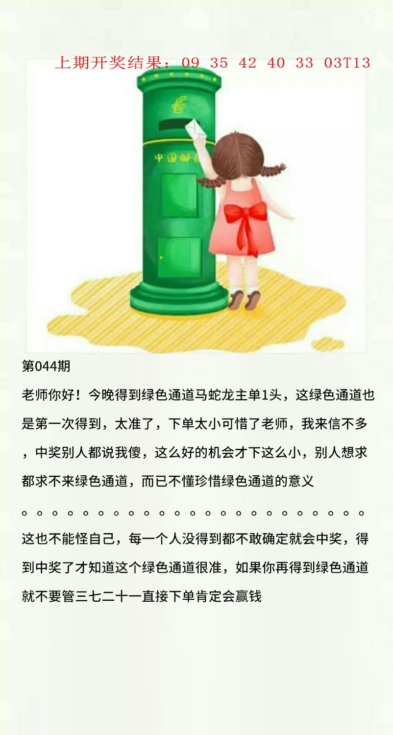 044期澳门黄信A[图]