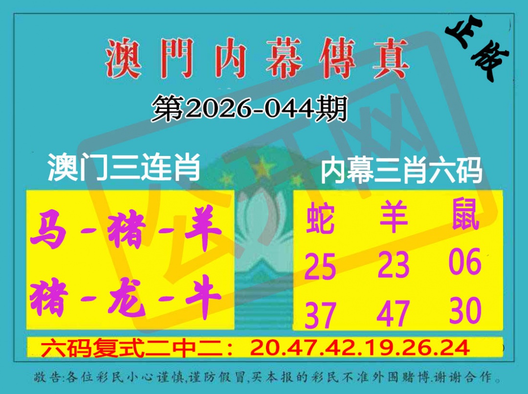 044期内幕传真三肖版[图]