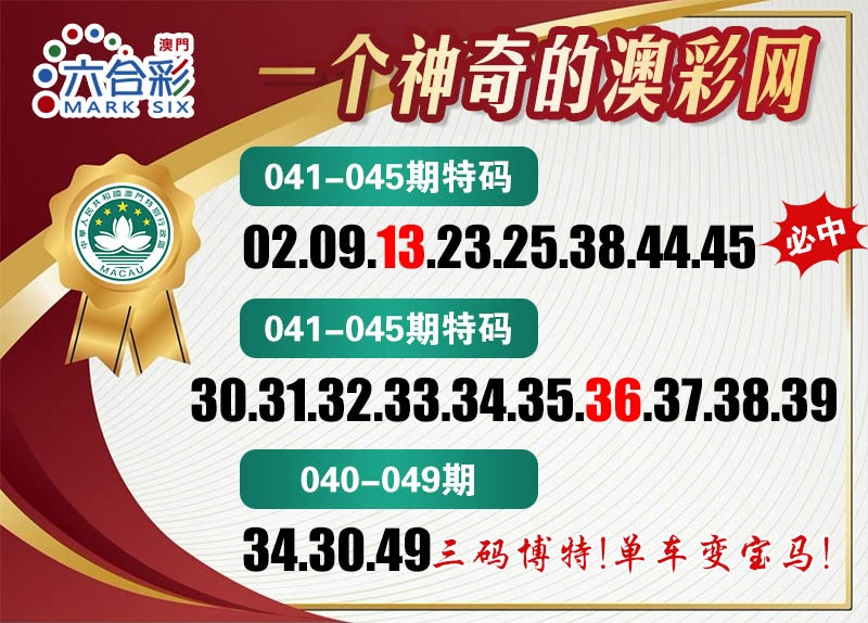 044期澳彩网[图]